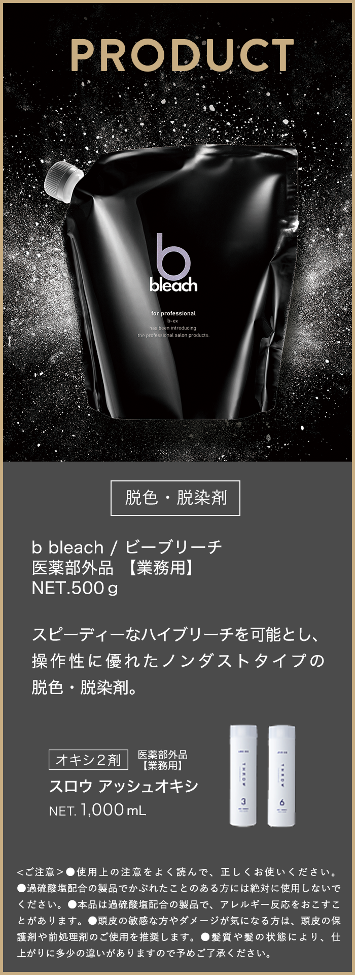 b-bleach product